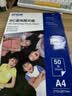 爱普生（EPSON） S450390  RC亚光照片纸 A4/50张 证件照/生活照//照片墙/手账/小报打印 实拍图