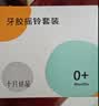 十月结晶婴幼儿童玩具牙胶摇铃套装手握训练满月礼-升级10件套【收纳箱】 实拍图