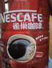 雀巢（Nestle）醇品黑咖啡500g罐装+保温杯 实拍图