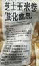 No Brand诺倍得玉米卷 芝士味 145g*4 韩国进口网红爆米花休闲零食 实拍图