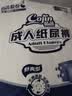 茵茵（cojin）舒爽型成人纸尿裤M码10片老年人纸尿裤产妇尿不湿京东自营试用 实拍图