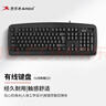 双飞燕（A4TECH）KB-8U 104键有线键盘 薄膜键盘台式电脑键盘办公键盘办公打字手感好大回车键 USB接口 黑色 有线 实拍图