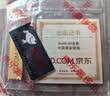 中国黄金 京东金条 Au99.99 50克 投资金条 送礼收藏 支持回购 50g 实拍图