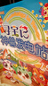 大中华寻宝记系列6·四川寻宝记 儿童中国地理科普知识百科漫画书6-14岁儿童科普人文地理科普漫画小学生课外阅读一升二暑假衔接小升初儿童礼物京东自营正版 实拍图