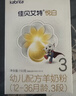 佳贝艾特（Kabrita）悦白婴幼儿配方羊奶粉3段(1-3岁)150克 羊奶小分子 实拍图