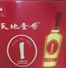 天地壹号苹果醋饮料650ml*4瓶 低糖0脂 酸爽解腻 年货礼盒 多喝醋有好处 实拍图