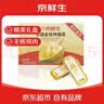 京鲜生泰国去核金枕头冻榴莲肉100g*8盒装 烤榴莲无核锡纸低温冷冻生鲜 实拍图