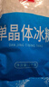 川珍一级单晶冰糖1000g 袋装红烧肉炒糖色冰糖银耳百合糖水厨房调味 实拍图