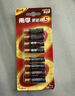 南孚5号+7号电池16粒 碱性电池 聚能环5代适用遥控器/体脂秤/血压计/计算器/无线鼠标/耳温枪/血糖仪等 实拍图