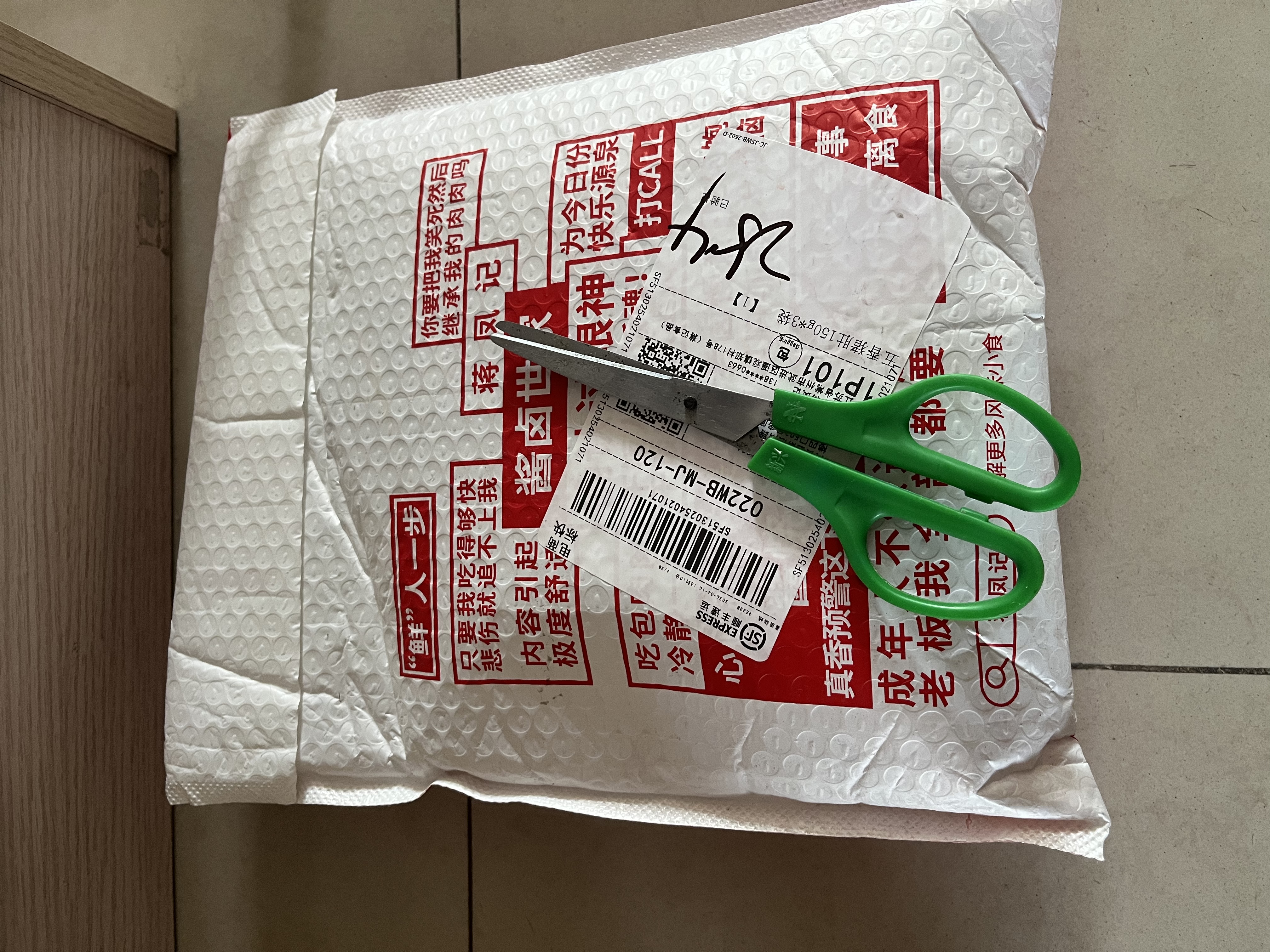 蒋凤记 江苏常州特产 五香肚片 卤味猪肉熟食 真空装下酒菜 开袋即食 五香猪肚 真空装130g*3袋 实拍图