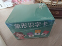 星星舟幼儿园全套识字卡片认字2000字书启蒙象形儿童早教宝宝汉字一年级 实拍图