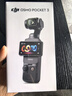 大疆 DJI Osmo Pocket 3 标准版 一英寸口袋云台相机 OP灵眸手持数码相机 vlog 便携美颜摄像 实拍图