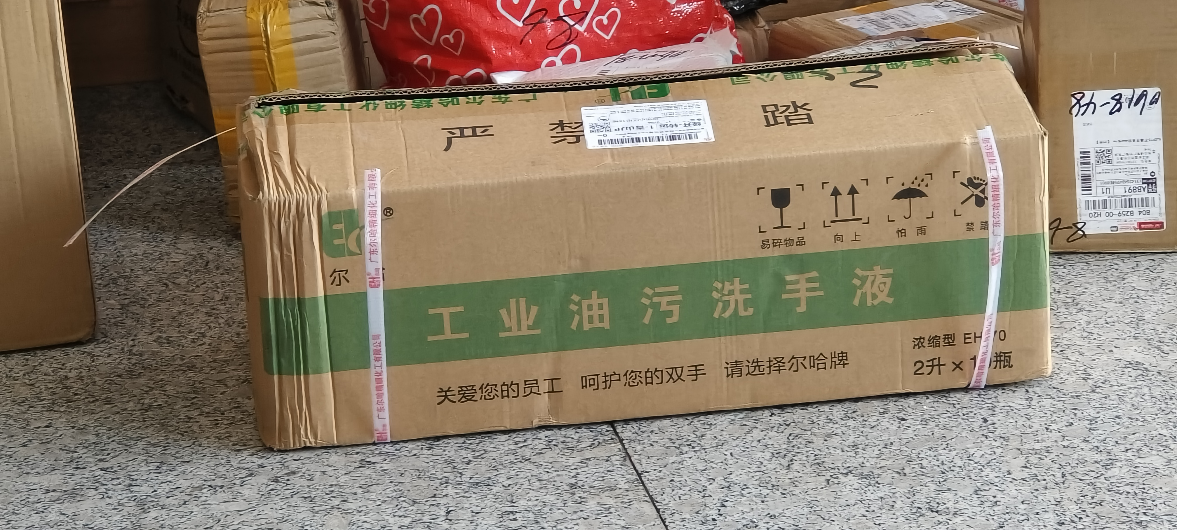 尔哈 EH 油污洗手液 EH-70*10 除油污磨砂工业整箱修理工黑手变白手油污洗手粉砂 实拍图