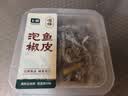 【下酒菜】七鲜 泡椒鱼皮100g 实拍图