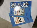 2026新版 高中英语词汇3500词衡水体字帖高考优秀作文每天一篇轻松练好字高一高二高三英文硬笔钢笔临摹练字帖高中生作文素材单词语法书法描红练字本 【全2本】高中衡水体英语3500词+英语高分作文 实拍图