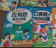 斗半匠口算天天练二年级下册口算大通关数学口算题卡10000道口算题每天100道九九乘法除法计时测评口算练习册 实拍图