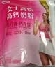 伊利女士高铁高钙奶粉 成人奶粉 高钙高蛋白无蔗糖营养品 叶酸 400g*3 实拍图