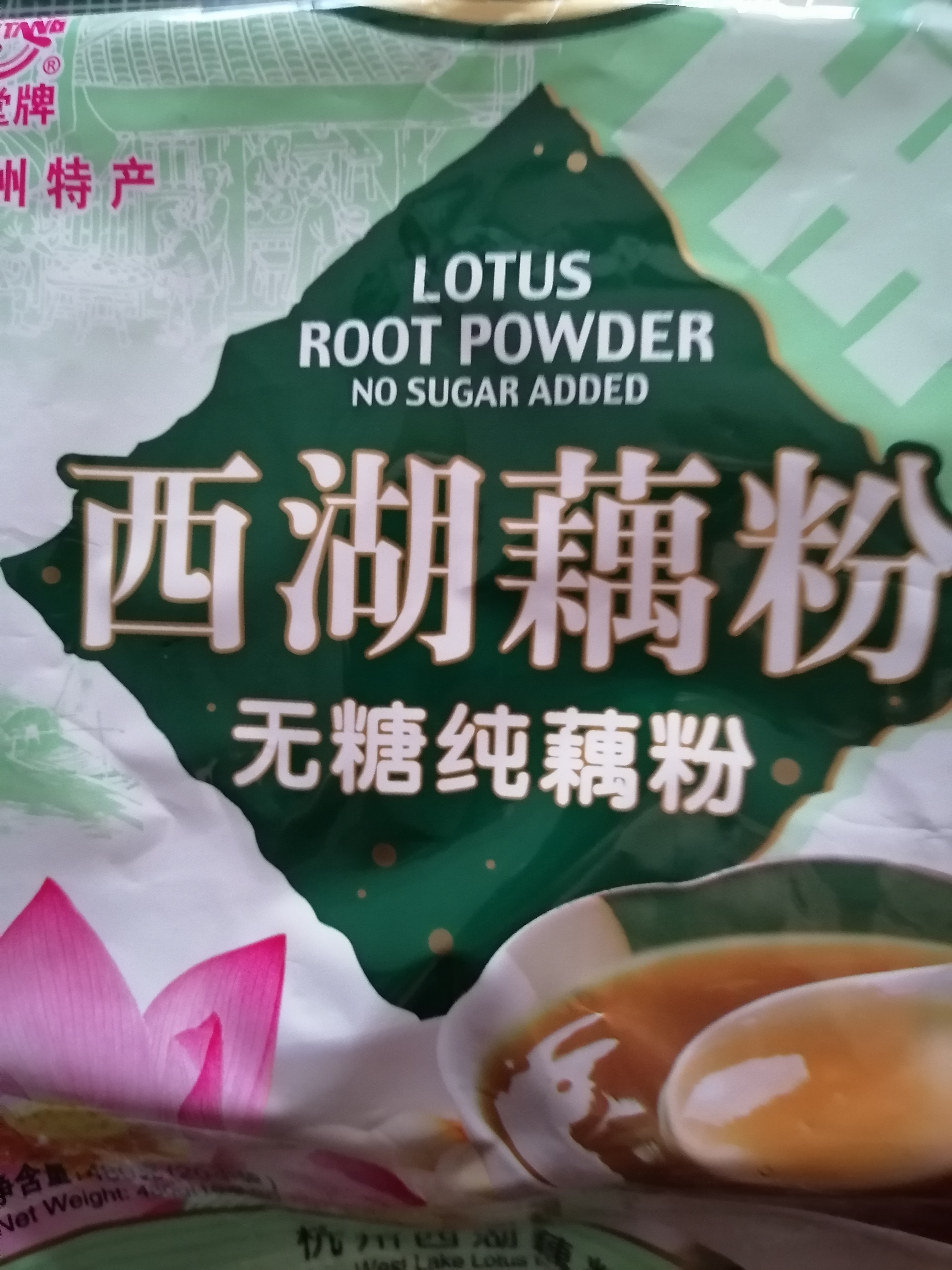 天堂牌无糖纯藕粉 杭州特产 西湖藕粉 早餐代餐粉速溶纯藕粉480g袋装 实拍图