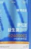 诺特兰德 舒亿加™活性益生菌 成人益生菌【10袋/盒】奇异果味 实拍图