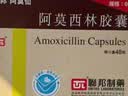 [阿莫仙] 阿莫西林胶囊0.5g*24粒/盒 实拍图