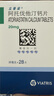 立普妥【原研药】立普妥阿托伐他汀钙片20mg*28片*6盒  实拍图