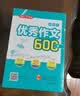 初中生优秀作文大全(3册)5年中考满分作文素材 中学生七八九年级写作技巧训练名校模考真题高分范文精选 实拍图