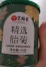 艺福堂胎菊花茶50g 新花无硫熏杭白菊 特养生凉茶级可搭配玫瑰花枸杞 实拍图