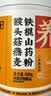 西麦猴头菇燕麦铁棍山药粉即食冲饮养胃营养食品五谷早餐代餐粉500g 实拍图