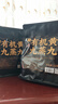 贡苑九蒸九晒九制有机黄精520g【即食】九华山多花熟黄精茶饮独立小袋 实拍图