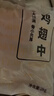 上鲜鸡翅中 净重4斤 烤翅鸡中翅炸鸡翅红烧鸡翅鸡肉生鲜烧烤食材 实拍图