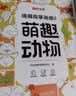 时光学儿童线描临摹画册全套5册简笔画卡通动物手绘本线稿漫画涂色动漫控笔训练幼儿园入门画本 实拍图