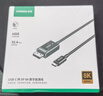 绿联Type-C转DP1.4线适用雷电4/5转接线USB-C转换器8K60/2K540Hz投屏Mac笔记本电脑外接显示器连接线1m 实拍图