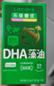 乐佳善优DHA藻油60粒*3瓶婴幼儿0岁以上宝宝儿童青少年成人可用原装进口 实拍图