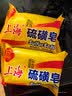 上海硫磺皂后背除螨皂抑菌控油爽肤洗脸香皂沐浴洗澡洗头发肥皂 85克*2块（拍3件送皂盒） 硫磺香皂 实拍图