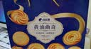 比比赞（BIBIZAN）黄油曲奇礼盒1350g 曲奇饼干糕点休闲零食品送礼团购伴手礼端午 实拍图