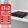爱宝（Aibao）JY-405收银钱箱收款箱五格三档收款机收银钱盒收钱盒 黑色 带锁抽屉式 可独立使用 实拍图