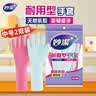 妙洁耐用型手套 天然乳胶 2双装 中号M码洗碗手套多款包装随机发货 实拍图