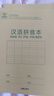 得力（deli）36K18张9行7列63格小学生汉语拼音本作业本软抄本笔记本子文具20本装D3620 实拍图