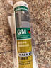 瓦克（WACKER）GM玻璃胶通用型厨卫密封胶美容胶中性门窗橱柜封边胶白色 实拍图