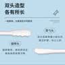 海氏海诺细头棉签200支*3 乳牙婴幼儿童鼻孔肚脐耳廓双头螺旋耳勺头 实拍图