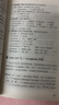 英语词根与单词的说文解字（新版） 实拍图