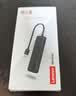 联想（Lenovo）USB分线器3.0接口转接器USB扩展器延长线笔记本电脑hub拓展坞USB扩展坞转换器BY02-3.0(0.25M)金属 实拍图