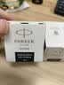 派克（PARKER）钢笔墨水 配件系列黑色迷你30ml 实拍图