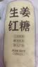 几里田传统生姜红糖500g 广西古法熬制 补身暖身 无添加 独立包装 姜茶 实拍图