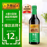 李锦记 特级薄盐生抽500ml 健康薄盐 美味更安心 减盐特级鲜 酱油 生抽 实拍图