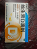 星鲨维生素D滴剂 30粒维生素d3儿童3-12岁1-3岁婴幼儿0-6个月青少年11-17岁促钙吸收京东自营大药房全年龄段可用 实拍图