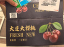 松筱车厘子樱桃【顺丰/JD-多地次日达】大连美早大樱桃新鲜水果送礼物 3斤(净重) 果王3J级30-32mm 实拍图