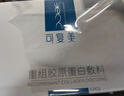 可复美重组胶原蛋白敷料4盒20贴医美术后修护用面部膜状械字号 实拍图