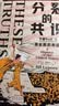 分裂的共识：一部全新的美国史（全两册，直击特朗普当选总统的影响，尽在这部美国史！从建国到特朗普入主白宫，2024美国大选再次牵动全世界的目光！） 实拍图