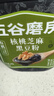 五谷磨房有机核桃芝麻黑豆粉黑芝麻糊有机食品600g 实拍图